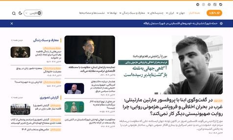 خبرگزاری اهل‌البیت (ع)