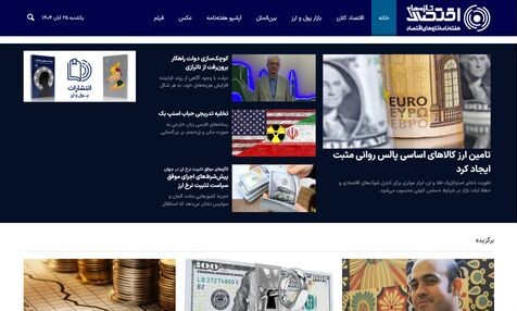 تازه‌های اقتصاد